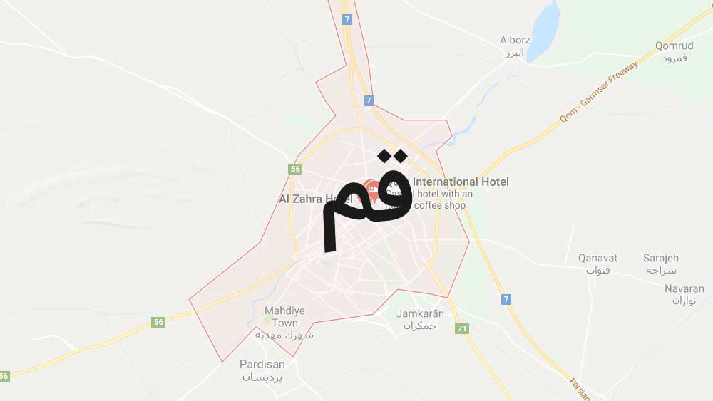 قم – مبل آفرنگ